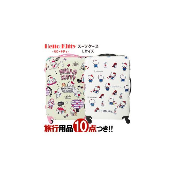 ハローキティ Hello Kitty サンリオ キティー スーツケース Lサイズ キャリーバッグ TSA ファスナー 大型 可愛い 海外旅行 HK-SUC-01-L(es3a004) 「C」