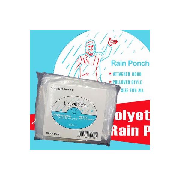 各種イベントやノベルティーに最適！ ＊旅行用品/便利グッズ/レインジャケット/レインスーツ/まとめ買い/大量買い/男女兼用/登山/国内/海外/レインコート/雨の日/梅雨/対策/台風/大量購入/防災/女性/レディース/男性/メンズ/通勤/通学...