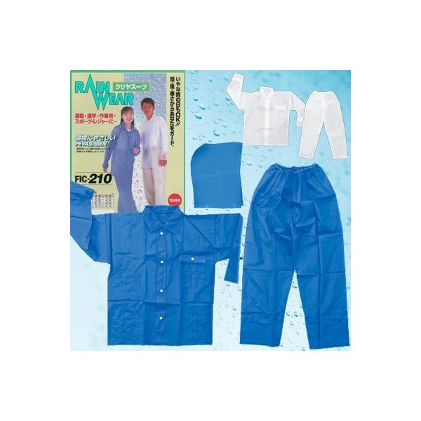 レインコートとパンツの上下セット！　＊旅行用品/旅行便利グッズ/海外旅行グッズ/トラベル/お出かけ/作業用/水仕事/水作業/雨の日/豪雨/台風/梅雨/対策/メンズ/男性/男性用/レディース/女性/女性用/大人用/ユニセックス/男女兼用/目立...