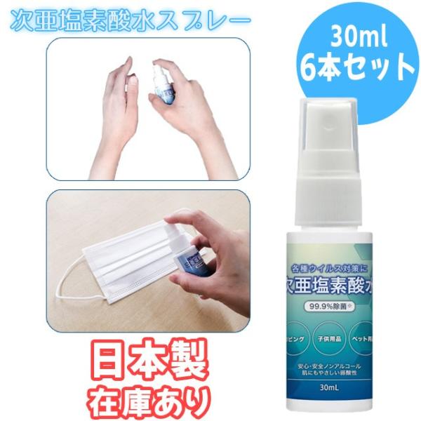 手 除菌グッズ 次亜塩素酸水 除菌スプレーの人気商品 通販 価格比較 価格 Com