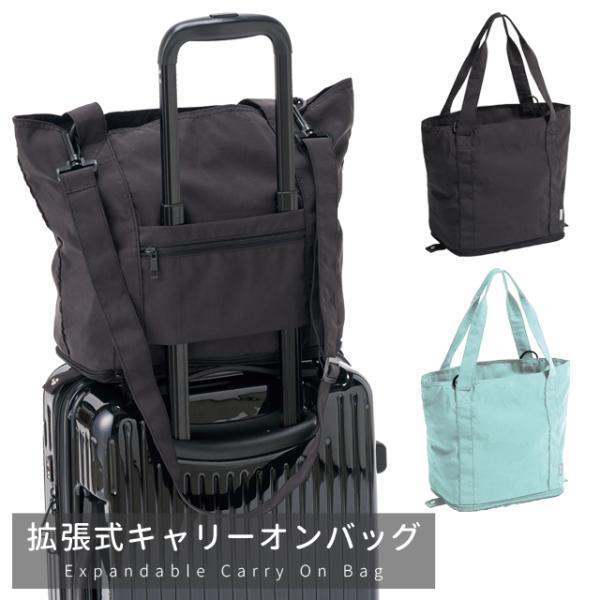 hummel コーデュラ A4 トートバッグ キャリーオン ポケット多数 キャリーオンバッグ 拡張式 トラベルバッグ 折りたたみ 旅行