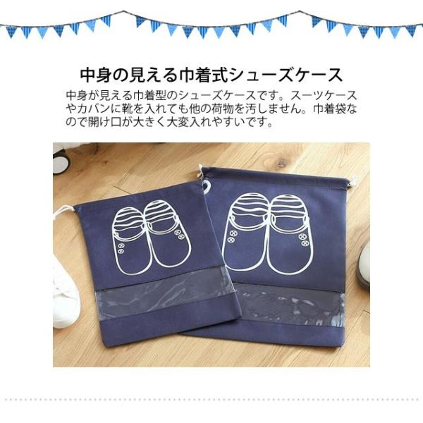 送料299円 巾着型gptシューズケースｍサイズ 靴イラスト付き 透明窓ありタイプ アウトレット 4点迄メール便ok Gu1a284 Buyee Buyee Jasa Perwakilan Pembelian Barang Online Di Jepang