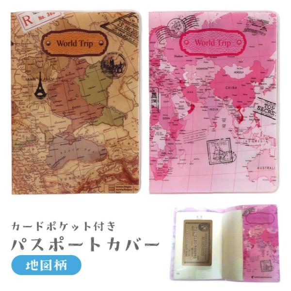 地図 世界地図 旅行用品の人気商品 通販 価格比較 価格 Com