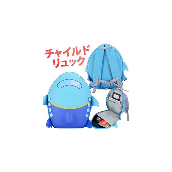 子供 リュック 紐付きの人気商品 通販 価格比較 価格 Com