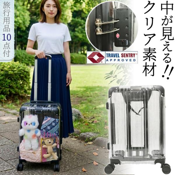 スーツケース 機内持ち込み Sサイズ 軽量 透明スーツケース ジッパー TSAロック クリア ケース 小型 キャリーバッグ GPT (gu1a630)「C」