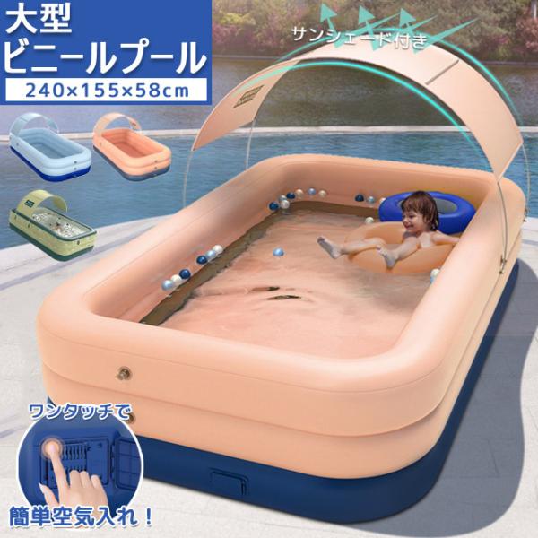 水遊び 屋根付き 外遊び ビニールプールの人気商品・通販・価格比較