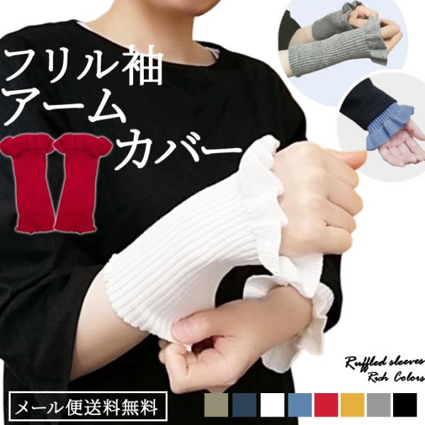ご確認用☆アームカバー☆ハンドメイド griptone_gu1b005