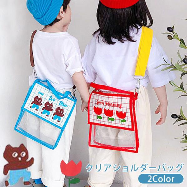 ビニールバッグ ショルダー ベビー キッズの人気商品 通販 価格比較 価格 Com