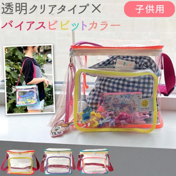 familiar 透明ショルダーバッグ クリアポケット付】フラワーパーツ合皮ミニショルダーバッグ