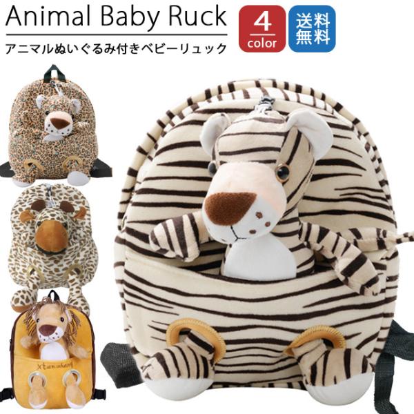 キリン ぬいぐるみ ベビー キッズの人気商品 通販 価格比較 価格 Com