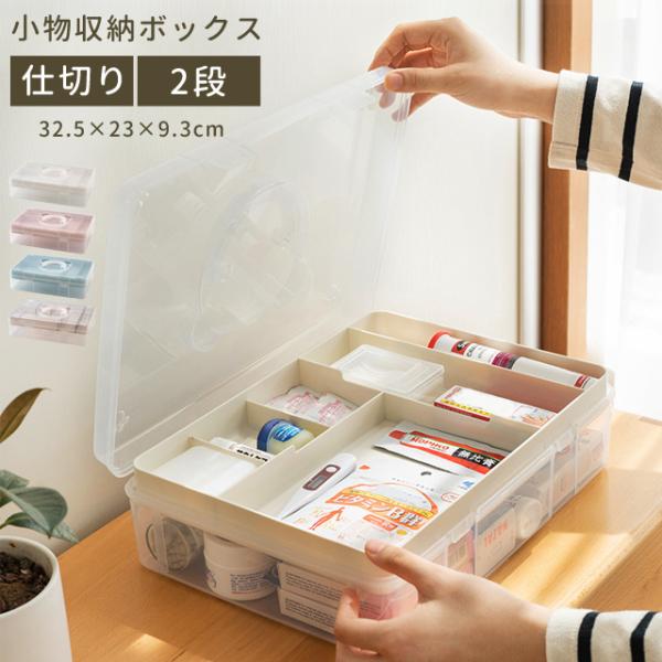 ＊工作/持ち手つき/ハンドル付き/薬ケース/ファーストエイド/大きめ/整理/日用品/裁縫箱/工具収納/工具入れ/おしゃれ/ファミリーサイズ/家族/子供/キッズ/子ども/便利グッズ/コンパクト/メディスンボックス/ファーマシーボックス/収納上...