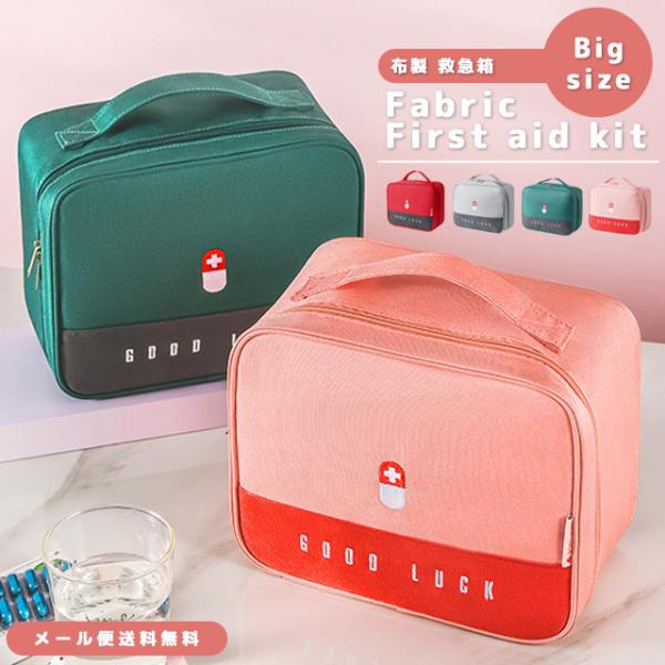 救急ポ－チ griptone_gu1b222