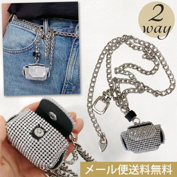 レビュー記入でメール便送料無料」チェーンベルト ミニポーチ付き