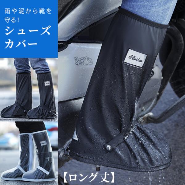 ＊旅行/便利グッズ/防雨/雨対策/フェス/街歩き/雨除け/泥除け/レインシューズ/ファスナー/梅雨/通勤/通学/バイク/自転車/バイク通勤/バイク通学/自転車通勤/自転車通学/海外旅行用品/旅行便利グッズ/男女兼用/トラベルグッズ/トラベル...