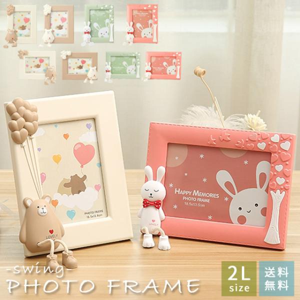 ⭐️うさぎとくま　写真立て　フォトフレーム griptone_gu1b451