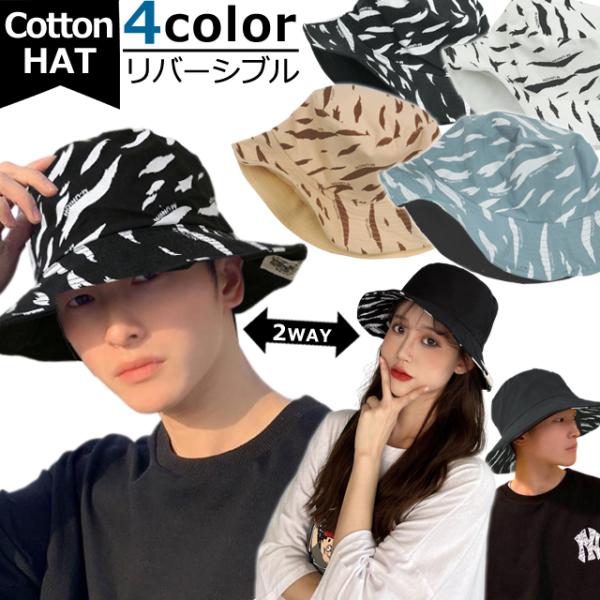 帽子 タイガー 柄 リバーシブル バケットハット サファリハット 大人