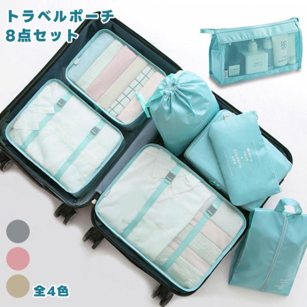 Nissy Naptime トラベルポーチセット SNOOPY（スヌーピー） トラベルポーチ 4点セット クリアポーチ オラフ