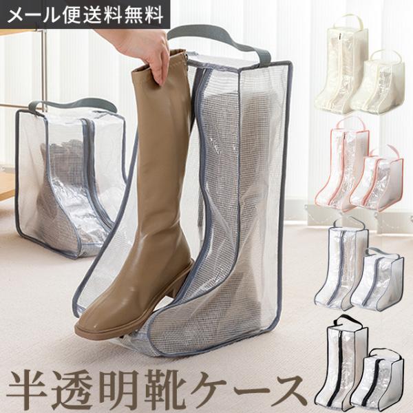 ＊旅行用品/旅行便利グッズ/取っ手付きブーツポーチ/手さげロング丈ブーツ収納ケース/手提げブーツ保管ケース/子供用/女性用/小さい/収納グッズ/スリム/靴収納/シューズ収納/シューズカバー/ブーツケース/ブーツカバー/ロングブーツケース/シ...