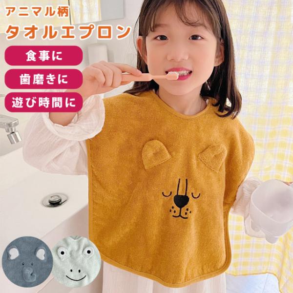 お食事エプロン スタイ エプロン ベビー キッズ 保育園 女の子 男の子