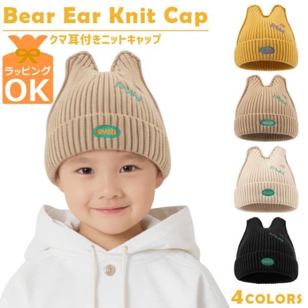 りお　くまさん付きセーターとニット帽＊くまさん付きキャップ＊くま耳帽子 りお くまさん付きセーターとニット帽＊くまさん付きキャップ＊くま耳