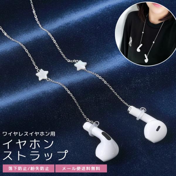 VUITTON イヤホン チェーン アクセサリー 目を惹く☆国内発】LV インスティンクト イヤホン チェーン