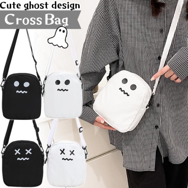 ポシェット オバケ ナイロン ミニ ショルダーバッグ ハロウィン