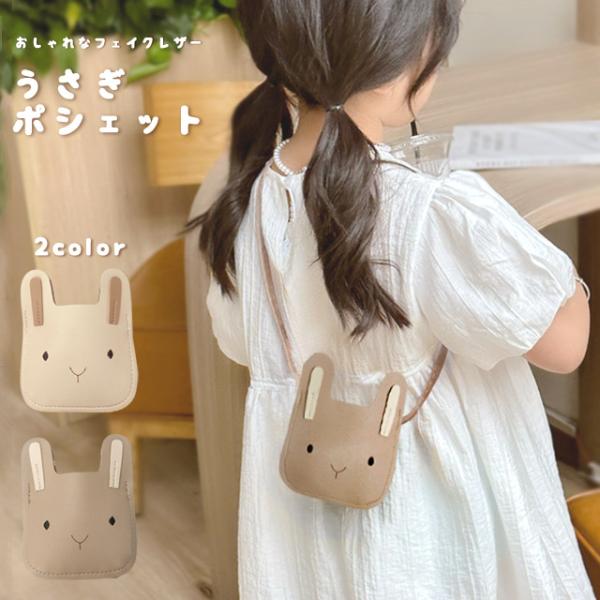 ＊鞄/かばん/バッグ/バック/マイクロミニ/極小/ショルダーバック/リップケース/コスメポーチ/斜め掛け/肩掛け/首下げ/薄型/スリム/小さい/小さめ/ハンカチ入れ/ティッシュ入れ/お出かけ/散歩/男の子/子供用/保育園/幼稚園/小学生/低...