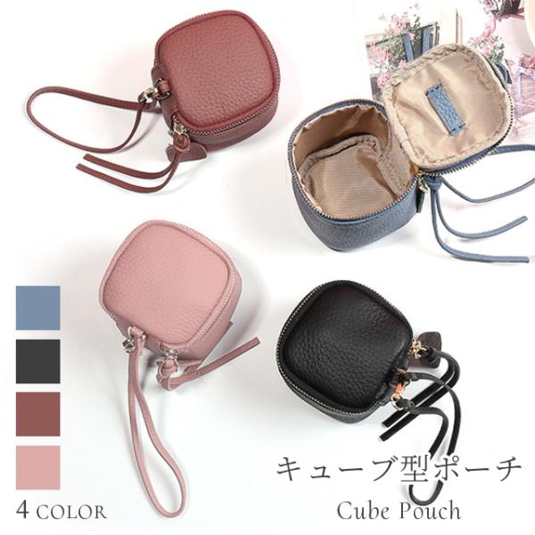 ミニポーチ 小さめ 小物入れ キューブ型 コインケース レザー 本革