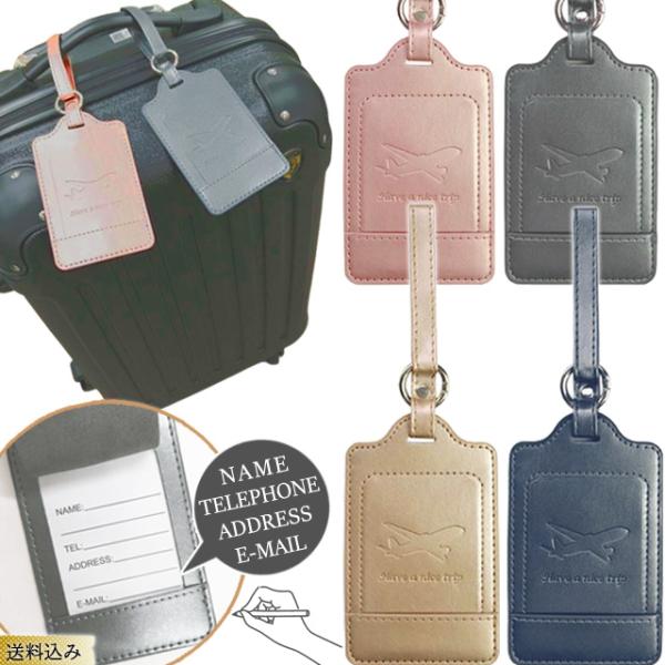 ＊名札/ネームタグ/目印/旅行/トラベル/男女兼用/おしゃれ/フラップ付き/ラゲージタグ/かわいい/カラビナ付き/レザー風/レザー調/フェイクレザー/ロゴ入り/英字/英語/アルファベット/ゴールド/金色/黄金/ピンク/ネイビー/紺/青/ブル...