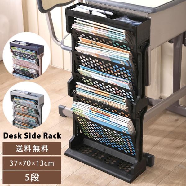 省スペース＆大容量！ ＊デスクサイドラック/ファイルワゴン/ファイルラック/整理/サイドワゴン/シェルフ/5段ラック/モノクロ/モノトーン/グレー/ブラック/黒/パープル/紫/シック/ナチュラルカラー/斜め/ファイル収納/雑誌/マガジン/参...