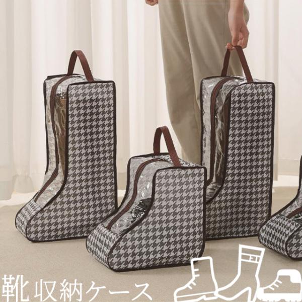 ＊ショート/ロング/旅行用品/旅行便利グッズ/取っ手付き/靴型/ブーツ収納ケース/手提げ/子供用/女性用/小さい/収納グッズ/スリム/靴収納/シューズ収納/シューズカバー/ブーツケース/ブーツカバー/ロングブーツケース/ショートブーツケース...