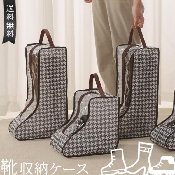 ＊ショート/ロング/ハイカット/旅行用品/旅行便利グッズ/取っ手付き/靴型/手提げ/子供用/女性用/小さい/収納グッズ/スリム/靴収納/シューズ収納/シューズカバー/ブーツケース/ブーツカバー/ロングブーツケース/ショートブーツケース/収納...