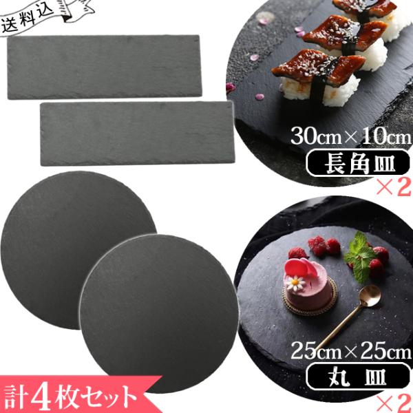 キャプテンスタッグ スレートプレート 角皿 盛り皿 16枚セット 枚数