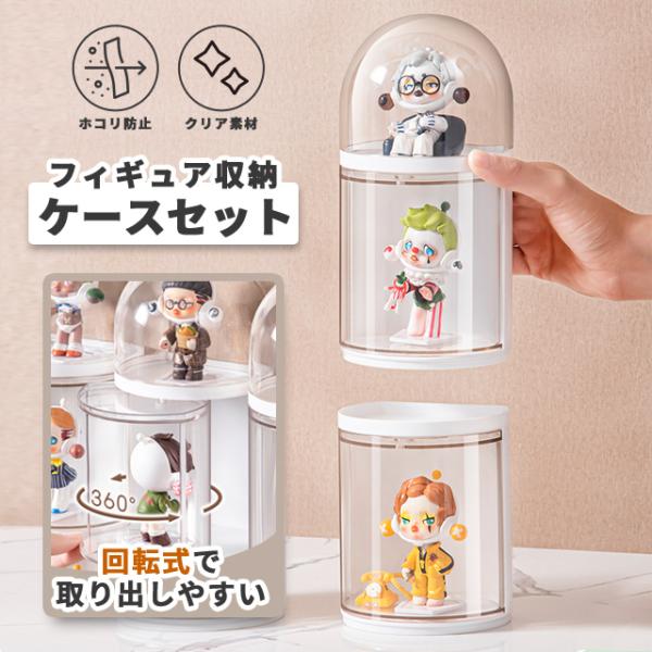 フィギュアケース コレクションケース 卓上 壁掛け フィギュア収納