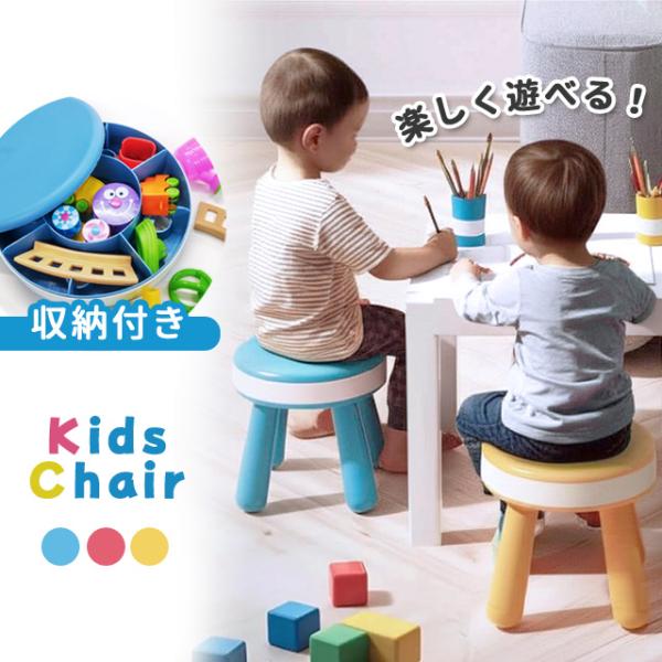 ＊キッズ用/ベビー用品/赤ちゃん用品/ダイニング/ロータイプ/丸い/軽い/スツール/子供椅子/学習/勉強/リビング学習/おしゃれ/かわいい/チェアー/キッズチェアー/おうちキャンプ/アウトドア/キャンプ/おうち時間/室内遊び/家族/お絵描き...