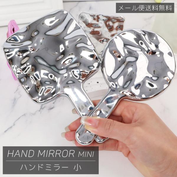 メタリックなデザインのミニ手鏡　＊送料無料/ミニ/小さい/小さめ/コンパクト/軽い/軽量/手鏡/ハンドミラー/ミラー/メタル/メタリック/メッキ/丸型/角型/四角/丸/持ち手付/シンプル/お洒落/おしゃれ/オシャレ/可愛い/かわいい/ハンド...