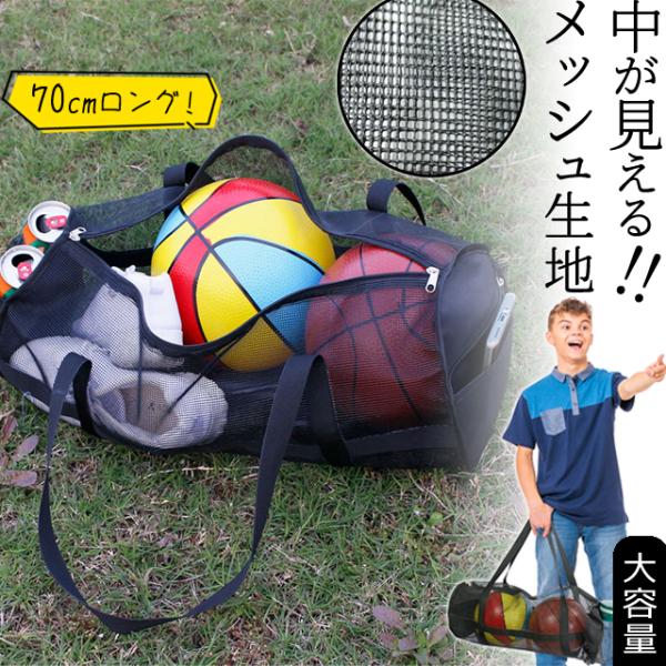 超軽量メッシュバッグ! ＊ポケット/収納袋/長い/長め/ロールボストン/長物バッグ/大きい/大きめ/長物/肩掛けバッグ/手提げバッグ/バック/鞄/かばん/ポール/収納バッグ/ブラック/半透明/シースルー/ロールボストンバッグ/ネットバッグ/...