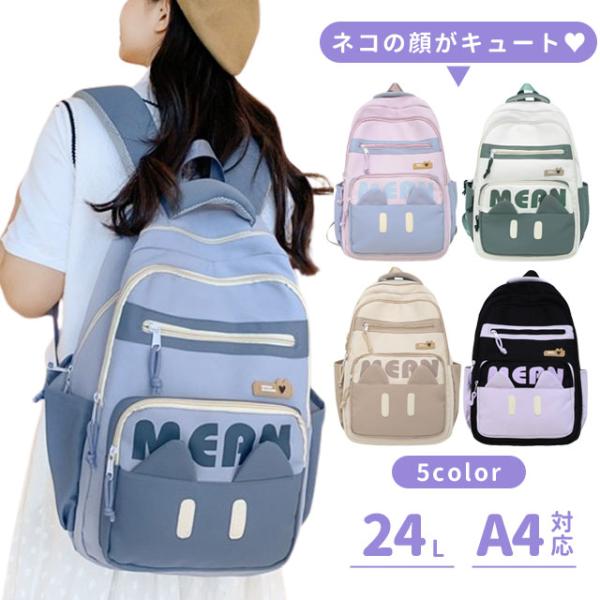 リュックサック 猫柄 ネコ 猫耳 リュック レディース かわいい バイ