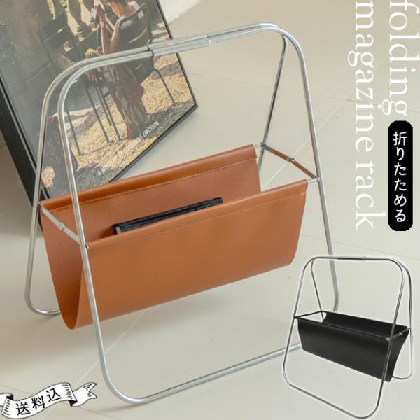 ＊マルチラック/荷物置き/ブラック/ブラウン/西海岸/本棚/小物入れ/スリッパラック/スリッパ入れ/雑誌入れ/冊子/カタログ/ブランケット/かばん/インテリア/リビング/寝室/ダイニング/カフェ/飲食店/店舗/喫茶店/折り畳める/スリム収納...