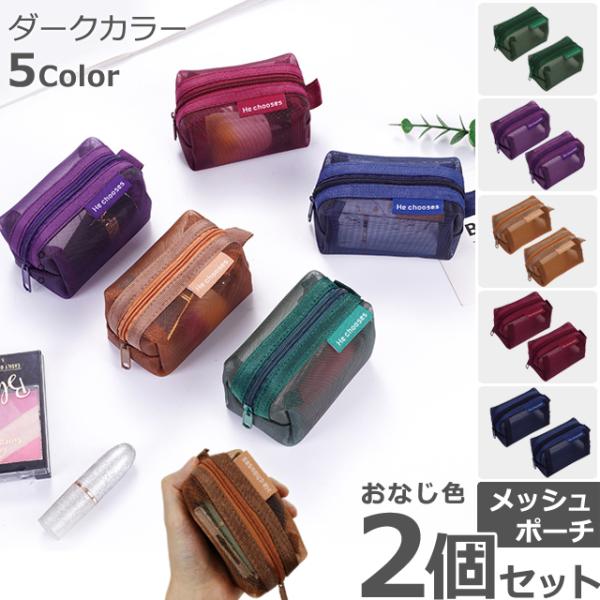 ＊ミニポーチ/透ける/半透明ポーチ/手のひらサイズ/カード収納/カプセルトイ/ぬいぐるみ/ガチャ詰め/フィギュア/小さい/マチあり/ボックス型/ファスナー/ジッパー/チャック/軽量/軽い/かわいい/おしゃれ/シンプル/コンパクト/グリーン/...