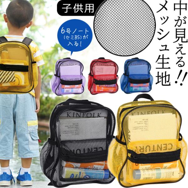子ども用リュック 楽天市場】【50%OFF】撥水 PCリュック (タブレットホルダー付