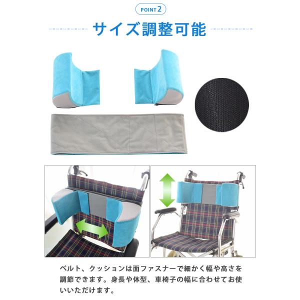 介護介助　ずり落ち防止クッション 車椅子 サイド クッション ずり落ち 転倒 横倒れ防止 脇 支える