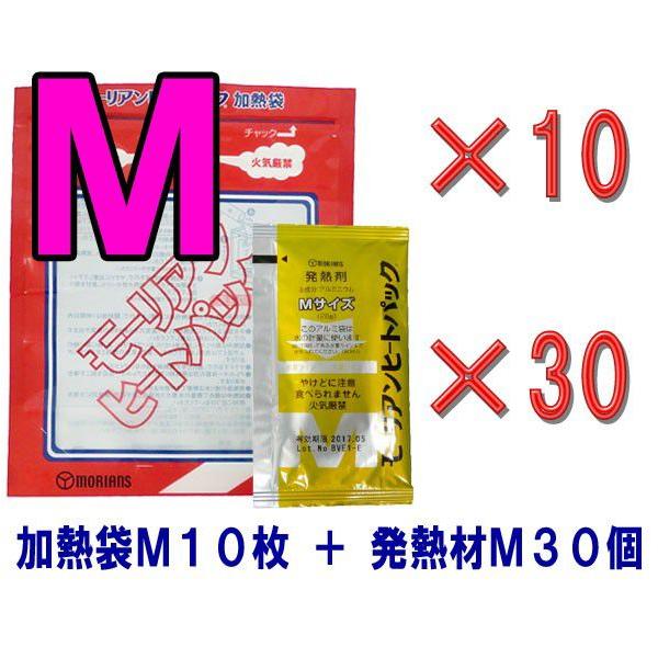 モーリアン30セット ホットイート130セット 防災用品 モーリアン