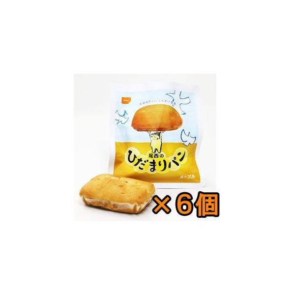 非常食 尾西のひだまりパン メープル 6個 5年保存 保存食 防災用品 (ho0a194)【セット】