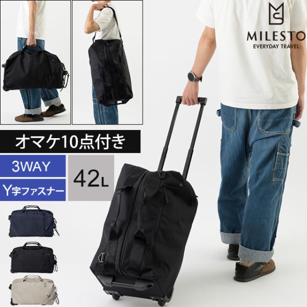 タイムセール！MILESTO 3way旅行用バッグ 機内持込 ネイビー MILESTO（ミレスト） キャリーバッグT ボストンキャリー 3WAY Mサイズ