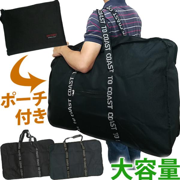 旅行 かばん 折りたたみの人気商品 通販 価格比較 価格 Com