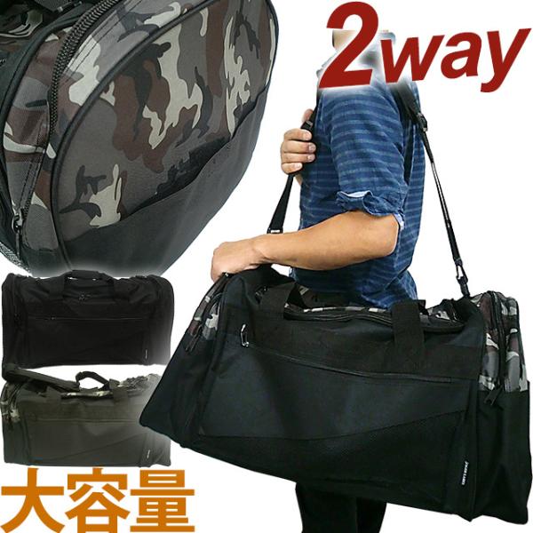 メガボストンバッグ ショルダーバッグ 大容量 75L メンズ 2WAY