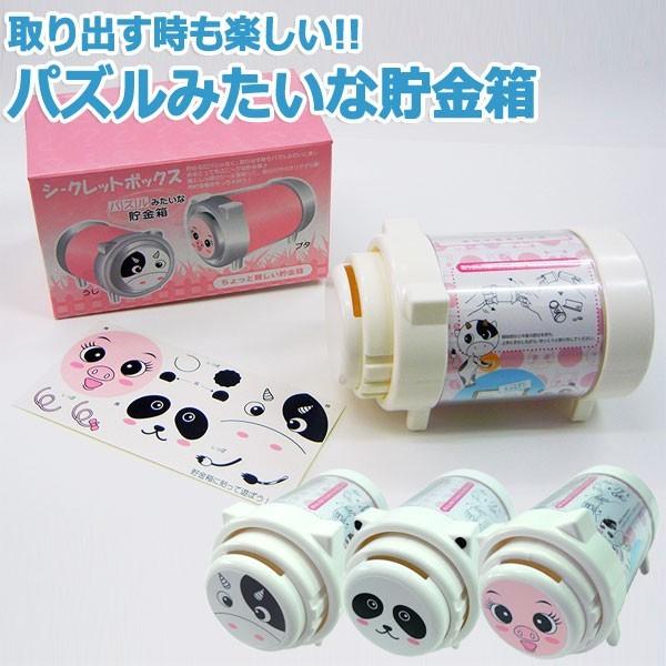 日用雑貨・日本製グッズ】シークレット貯金箱 シークレットボックス 1