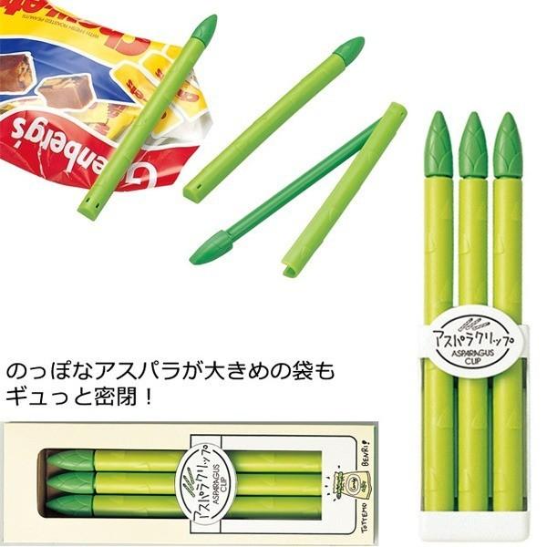 Aspara商品です♪ 日用雑貨・日本製グッズ】アスパラクリップ 3P（アスパラ型クリップ