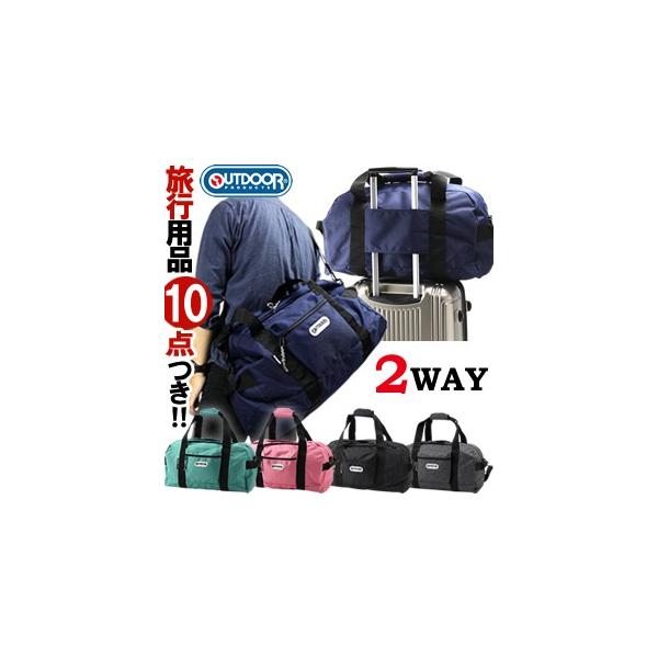 アウトドアプロダクツ(OUTDOOR PRODUCTS) 62327 ボストンバッグ | 通販